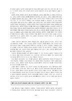 [고전문학]흥부전의 문학적 특질에 관한 고찰-9