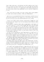 [고전문학]흥부전의 문학적 특질에 관한 고찰-11