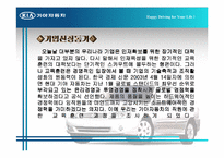 [인사관리] 현대기아자동차 교육훈련관리 문제점과 나갈방향-2