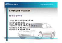 [인사관리] 현대기아자동차 교육훈련관리 문제점과 나갈방향-5