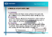 [인사관리] 현대기아자동차 교육훈련관리 문제점과 나갈방향-9