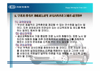 [인사관리] 현대기아자동차 교육훈련관리 문제점과 나갈방향-10