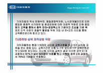 [인사관리] 현대기아자동차 교육훈련관리 문제점과 나갈방향-12