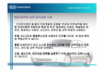 [인사관리] 현대기아자동차 교육훈련관리 문제점과 나갈방향-13