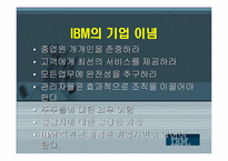 [인적자원관리] 인력 구조조정 중심의 경영혁신 분석 결과-4
