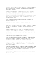 [사회복지]우리나라 사회복지관의 문제점과 개선방안-3