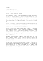 [사회복지]우리나라 사회복지관의 문제점과 개선방안-4