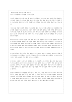 [사회복지]우리나라 사회복지관의 문제점과 개선방안-5