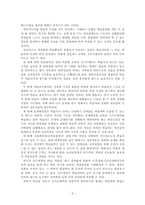 [인터넷활용교육]역사교육의 ICT활용 방안-박물관견학-5
