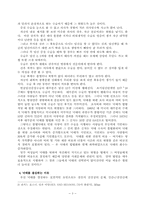 [여성복지]낙태에 관한 찬/반론-3