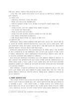 [여성복지]낙태에 관한 찬/반론-4