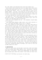 [여성복지]낙태에 관한 찬/반론-5