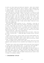 [여성복지]낙태에 관한 찬/반론-6
