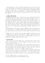 [여성복지]낙태에 관한 찬/반론-7