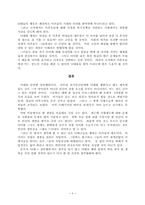 [여성복지]낙태에 관한 찬/반론-8