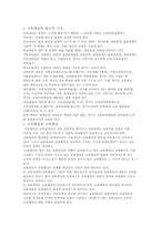 [교육학개론]교육재정론의 이해-4