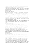 [교육학개론]교육재정론의 이해-6