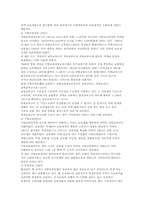 [교육학개론]교육재정론의 이해-7