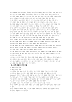 [교육학개론]교육재정론의 이해-10