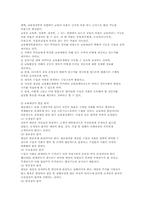 [교육학개론]교육재정론의 이해-11