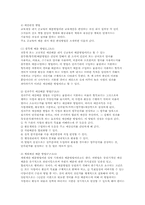 [교육학개론]교육재정론의 이해-13