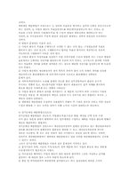 [교육학개론]교육재정론의 이해-14