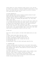 [교육학개론]교육재정론의 이해-15