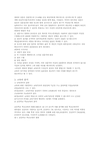 [교육학개론]교육재정론의 이해-17
