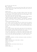 [교육학개론]사례중심으로 살펴본 교육법-3