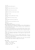[교육학개론]사례중심으로 살펴본 교육법-12