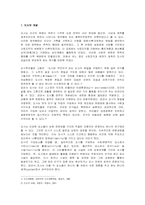 [대중문화]영화.그 배경으로서의 공간/도시-3
