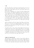 [대중문화]영화.그 배경으로서의 공간/도시-9