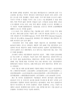 [국제기업] 우리나라 글로벌기업과 전세계 글로벌기업 비교-10