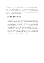 [국제기업] 우리나라 글로벌기업과 전세계 글로벌기업 비교-15