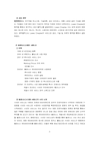 [경영전략] CJ(CJ엔터테인먼트사)의 경영전략 분석-5