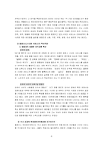 [경영전략] CJ(CJ엔터테인먼트사)의 경영전략 분석-6