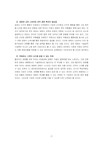 [경영전략] CJ(CJ엔터테인먼트사)의 경영전략 분석-17