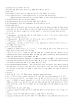 청각장애아동에 대한 이해-5