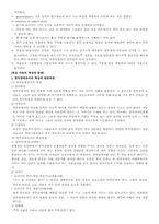 청각장애아동에 대한 이해-6