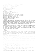청각장애아동에 대한 이해-7