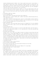 청각장애아동에 대한 이해-9