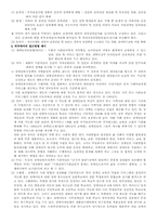 청각장애아동에 대한 이해-14