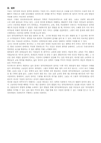 청각장애아동에 대한 이해-16