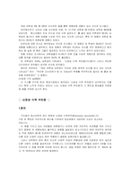 [인간행동] 신경성 식욕부진증(거식증)-2