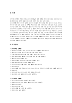 [인간행동] 신경성 식욕부진증(거식증)-3
