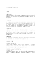 [인간행동] 신경성 식욕부진증(거식증)-4