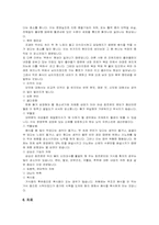 [인간행동] 신경성 식욕부진증(거식증)-5