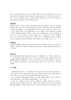 [인간행동] 신경성 식욕부진증(거식증)-6