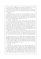 [인간행동] 결혼과 이혼-4