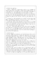 [인간행동] 결혼과 이혼-6